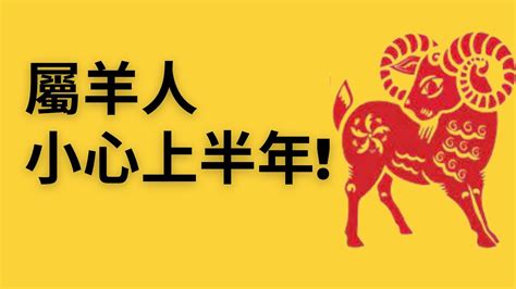 屬羊財位2023|【屬羊財位2023】屬羊人2023年財位：關鍵方位 & 最佳發財時。